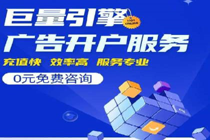 案例分享：SEM托管代运营助力企业突破瓶颈